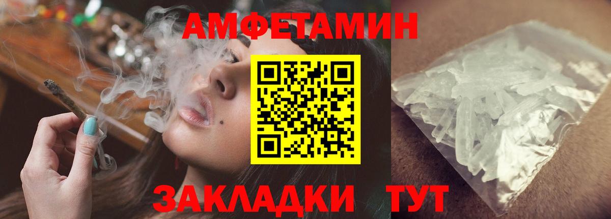 Amphetamine Розовый Кузнецк