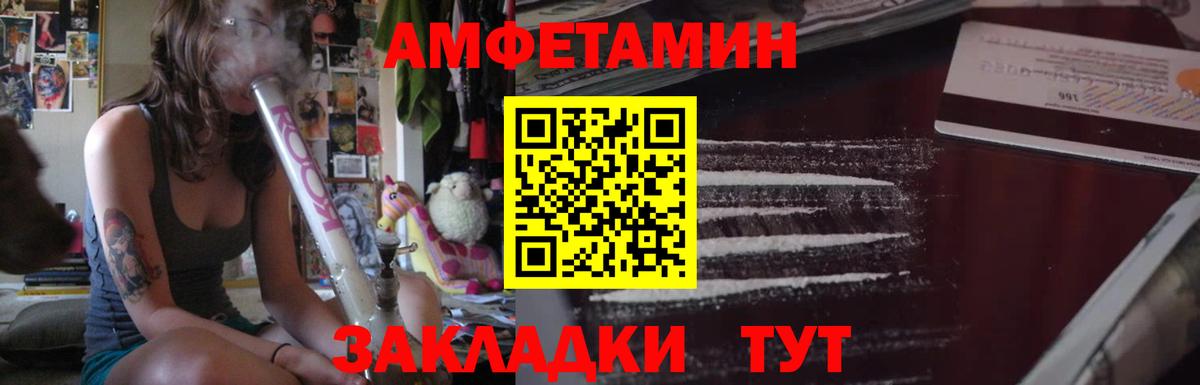 Амфетамин  Вход с VPN  АМФЕТАМИН  Амфетамин Розовый  Кузнецк 