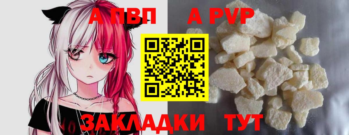 Альфа ПВП крисы CK  Альфа ПВП крисы CK  Alpha PVP Crystall  Вход с VPN  Кузнецк 