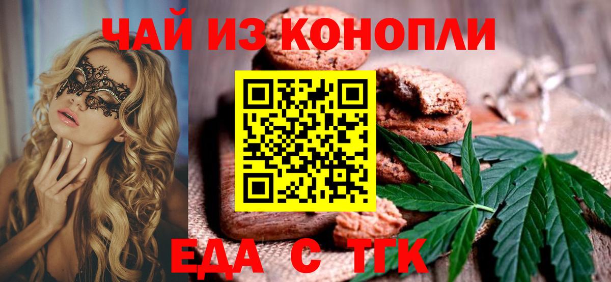 Кузнецк  Canna-Cookies конопля  Вход с VPN 