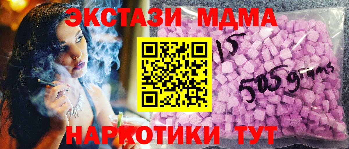 Ecstasy DUBAI  Ecstasy ешки  Вход с VPN  Кузнецк 