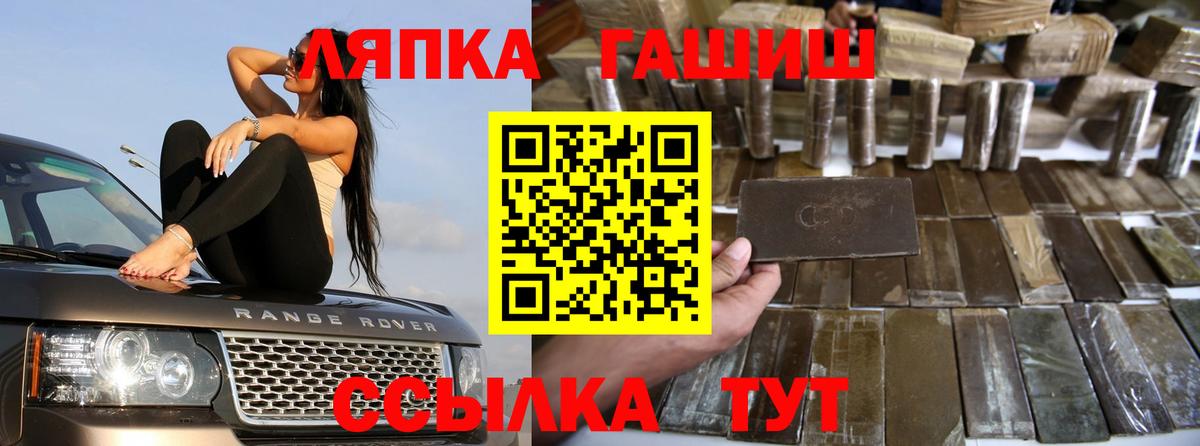 Кузнецк  Гашиш hashish  Вход с VPN  ГАШ hashish 
