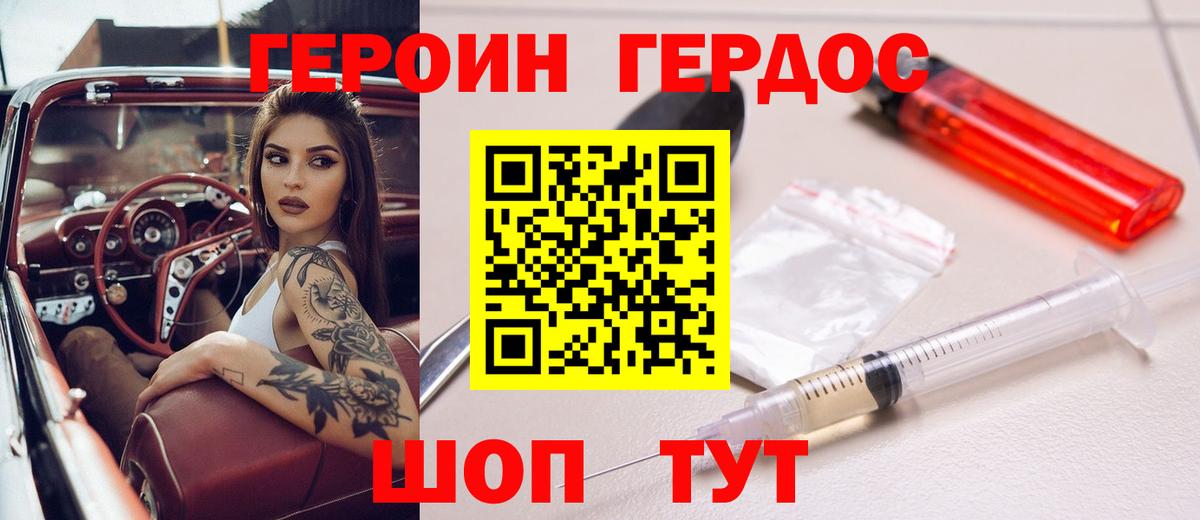 Героин  Вход с VPN  Кузнецк  ГЕРОИН Heroin 