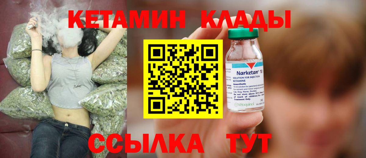 КЕТАМИН ketamine Кузнецк