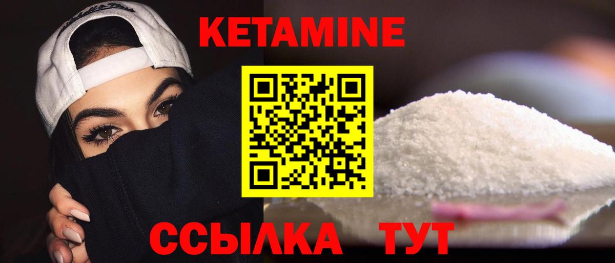 КЕТАМИН ketamine  КЕТАМИН ketamine  Вход с VPN  Кузнецк 