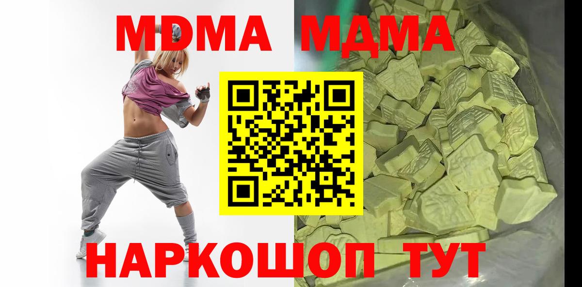 MDMA Molly Кузнецк