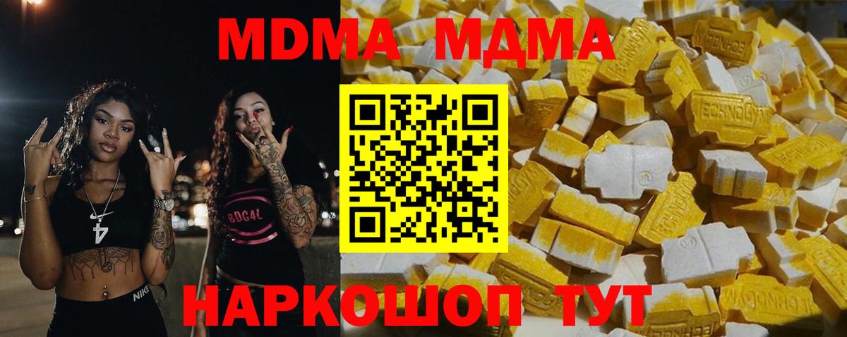 МДМА Molly  МДМА кристаллы  Кузнецк  МДМА  Вход с VPN 