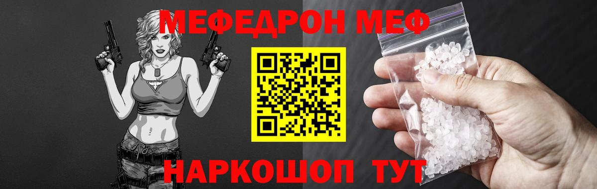 Меф мука Кузнецк
