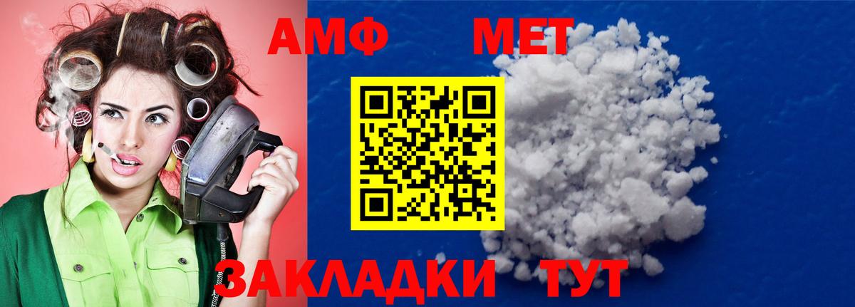 Кузнецк  МЕТАМФЕТАМИН  Вход с VPN  МЕТАМФЕТАМИН мет 