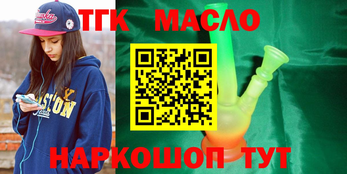 Кузнецк  ТГК вейп  ТГК гашишное масло  Вход с VPN 