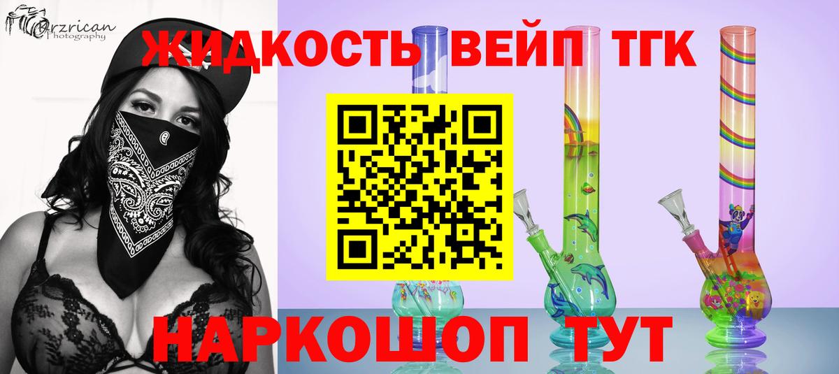 ТГК вейп с тгк Кузнецк
