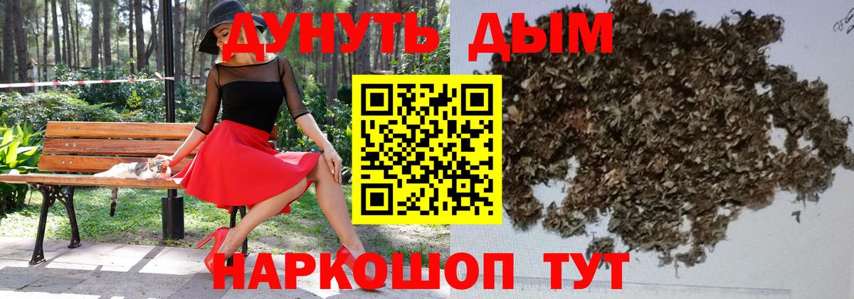 Марихуана LSD WEED  Вход с VPN  Кузнецк  Каннабис марихуана  Бошки марихуана конопля 